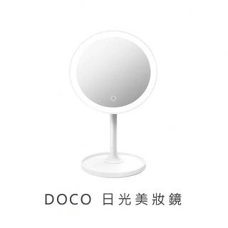 【小米】DOCO日光鏡(美妝鏡)