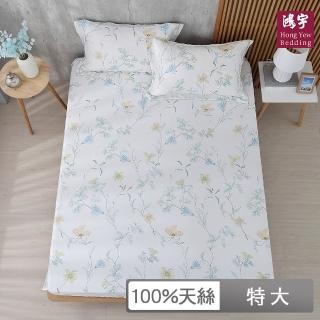 【HongYew 鴻宇】60支100%天絲 床包枕套組-樂西亞(雙人特大)