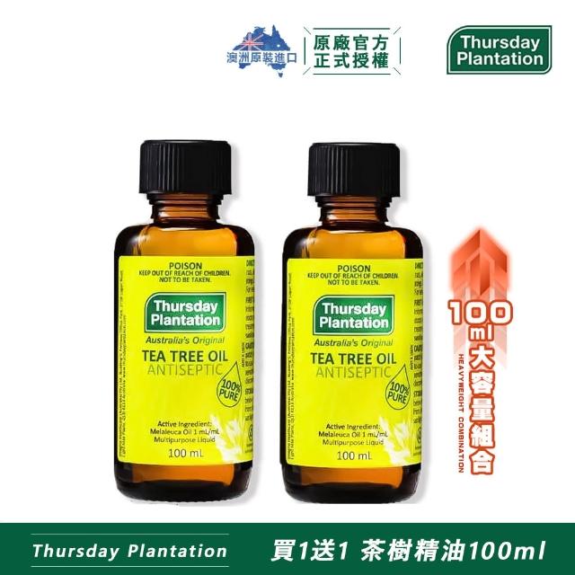 【ThursdayPlantation 星期四農莊】買1送1-茶樹精油100ml(澳洲原裝進口)