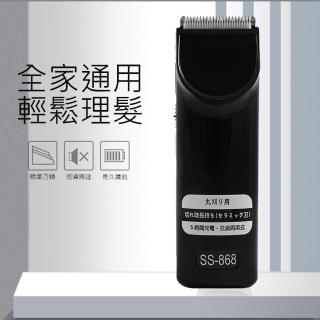 【舒帥牌】充插兩用專業用電動理髮器 SS-868(台灣製造 充插兩用)