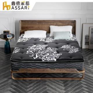 【ASSARI】黑曜乳膠強化側邊硬式三線獨立筒床墊(雙人5尺)