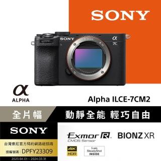 【SONY 索尼】小型全片幅相機 ILCE-7CM2(公司貨 保固18+6個月)