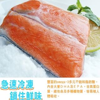【海之醇】優質智利鮭魚尾排-8包組(300g±10%/包/2片)