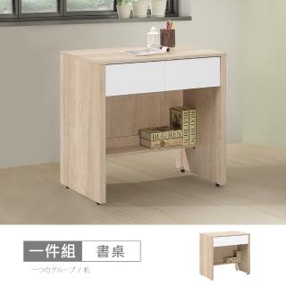 【時尚屋】羅莎原橡雙色2.7尺二抽書桌NM31-792(台灣製 免組裝 免運費 書桌)