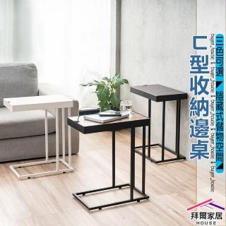 【拜爾家居】ㄈ型收納邊桌(MIT台灣製造 沙發邊几 床邊桌 茶几 筆電桌 懶人桌 和室桌 創意桌 小邊桌)