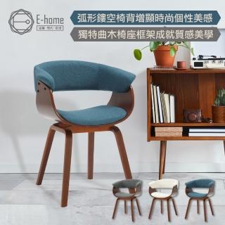 【E-home】Jeremy捷洛米布面造型扶手曲木休閒餐椅 3色可選(網美椅 會客椅 美甲 休閒椅)