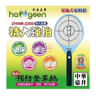 【中華豪井】特大強拍電池式電蚊拍(ZHNM-2200)