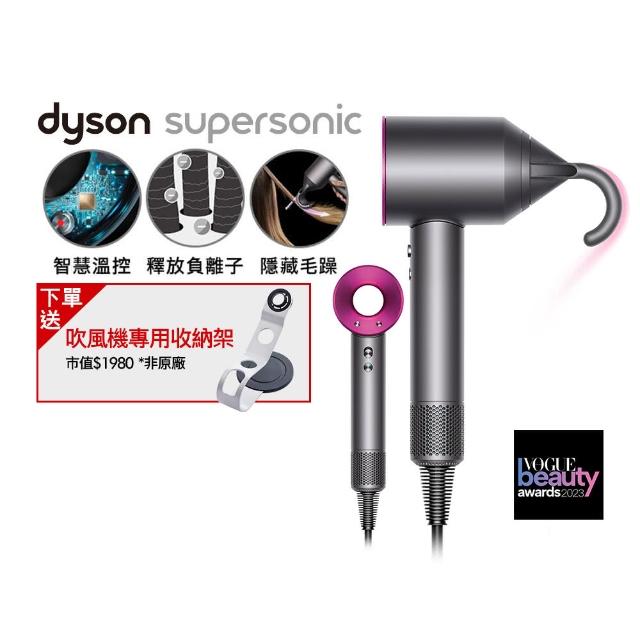 dyson 戴森】HD08 Supersonic 限量全新版吹風機溫控負離子(桃色