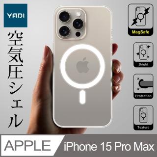【YADI】Apple iPhone 15 Pro Max 6.7吋 2023 透明磁吸空壓手機保護殼(支援 MagSafe 塗層延緩黃化)