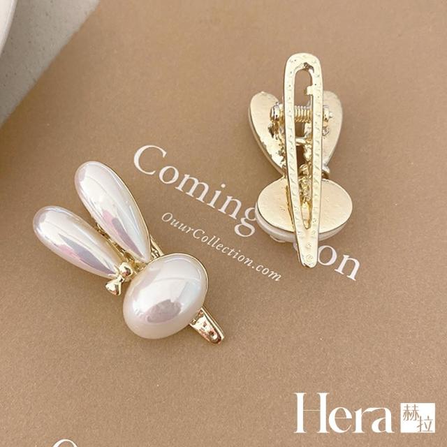 【HERA 赫拉】珍珠小兔子邊夾 兩入一對 L111081609(兩入一對)