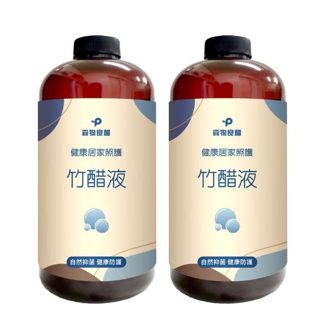 【森物良醋】健康居家呵護竹醋液500ml - 2入組(天然抑菌力 健康防護好安心)