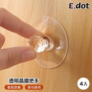 【E.dot】4入組 造型晶鑽掛勾/把手
