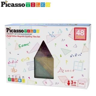 【PicassoTiles】PicassoTiles磁力積木48片(在玩樂中學習 畢卡索 聖誕禮物)