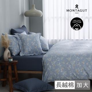【MONTAGUT 夢特嬌】60支長絨棉兩用被床包組-朗月清風(加大)