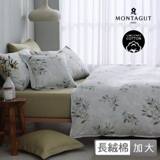 【MONTAGUT 夢特嬌】60支長絨棉兩用被床包組-綠葉悠悠(加大)