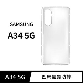 【General】三星 Samsung Galaxy A34 手機殼 5G 保護殼 防摔氣墊空壓殼套