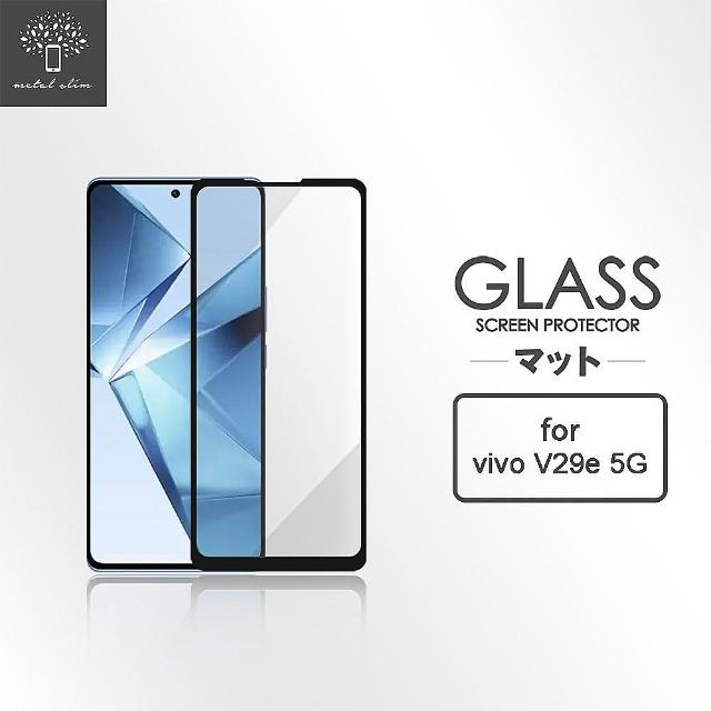 【Metal-Slim】Vivo V29e 5G 全膠滿版9H鋼化玻璃貼