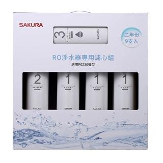 【SAKURA 櫻花】RO淨水器P0230專用濾芯9支入(F01951)