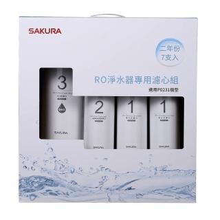 【SAKURA 櫻花】RO淨水器P0231專用濾芯組7支入(F01941)