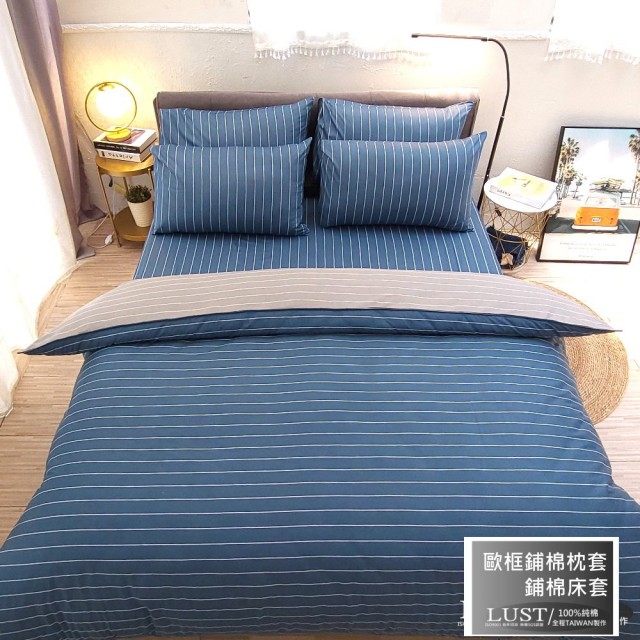 【LUST】布蕾簡約-藍 100%精梳純棉、雙人5尺舖棉床包/舖棉枕套組《不含被套》(台灣製)