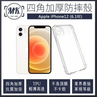 【MK馬克】Apple iPhone 12 6.1吋 四角加厚軍規等級氣囊防摔殼(第四代氣墊空壓保護殼 手機殼)