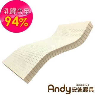 【Andy Bedding 安迪寢具】天然乳膠床墊10公分厚度-雙人標準5尺(乳膠床墊 宿舍床墊 雙人乳膠床墊 露營床)