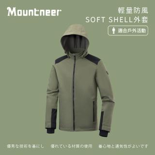 【Mountneer 山林】男輕量防風SOFT SHELL外套-橄綠-42J13-68(男裝/連帽外套/機車外套/休閒外套)
