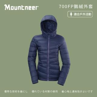 【Mountneer 山林】女700FP鵝絨外套-丈青-42J18-85(女裝/連帽外套/機車外套/休閒外套)
