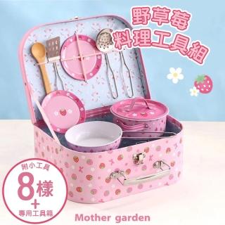 【Mother garden】野草莓 料理工具組
