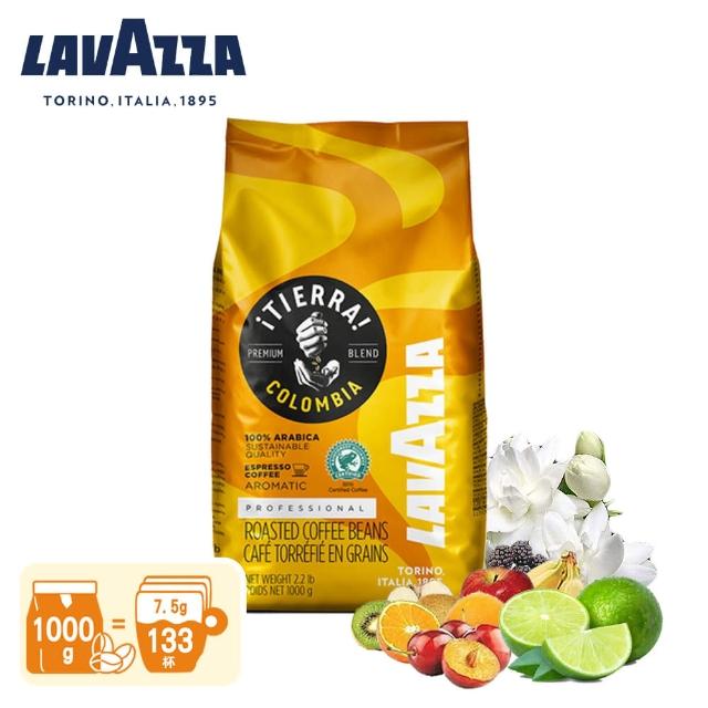 【LAVAZZA】iTIERRA!哥倫比亞中焙咖啡豆1000g 水果.茉莉.萊姆(LAV1000TCO)