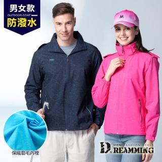 【Dreamming】精緻高機能防潑水保暖磨毛連帽外套 風衣(共二款)