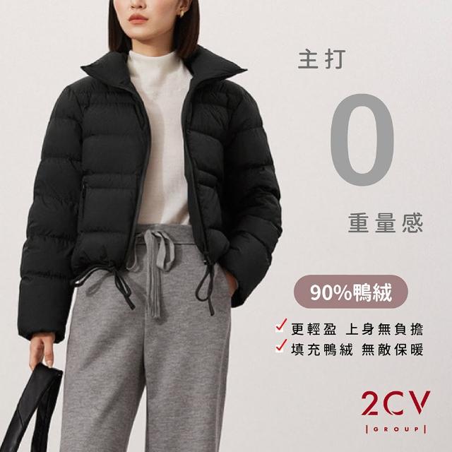 【2CV】現貨 冬新品輕盈保暖90%鴨絨外套羽絨外套QJ029