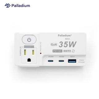 【Palladium】PD 35W 氮化鎵 多功能快充壁插(2口/2+3孔)