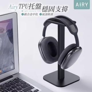 【Airy 輕質系】頭戴式耳機掛放支架