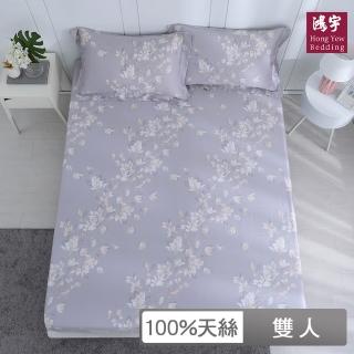 【HongYew 鴻宇】60支100%天絲 床包枕套組-芙羅拉(雙人)
