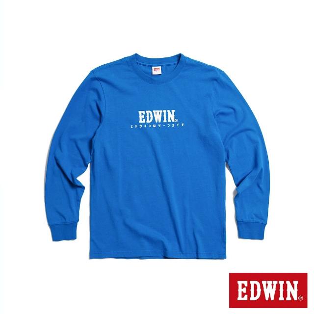 【EDWIN】男女裝 東京散策系列 日系經典LOGO長袖T恤(藍色)