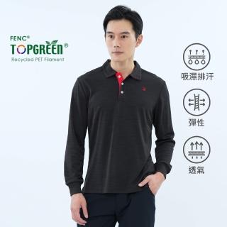 【遊遍天下】MIT台灣製男款環保紗涼感吸濕排汗抗UV防曬機能長袖POLO衫GL1022深灰(M-5L)