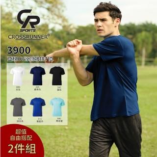 【Crossrunner 希爾】2件組 亞規UV涼感吸排T恤(3900 系列)