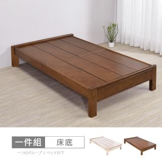 【時尚屋】諾頓3.5尺實木加大單人床底MF23-VAT-002A-3.5(台灣製 免組裝 免運費 床底)