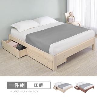 【時尚屋】諾頓5尺實木雙人床底MF23-VAT-002A-5(台灣製 免組裝 免運費 床底)