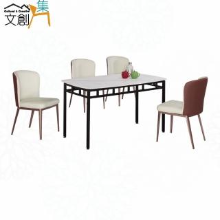 【文創集】勞特4.7尺岩板餐桌科技布餐椅組合(一桌四椅組合)