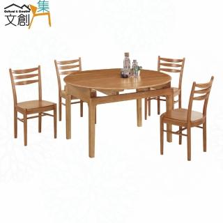 【文創集】泰雅實木4.5尺可伸縮圓餐桌椅組合(一桌六椅組合＋85.5-135cm伸縮使用)