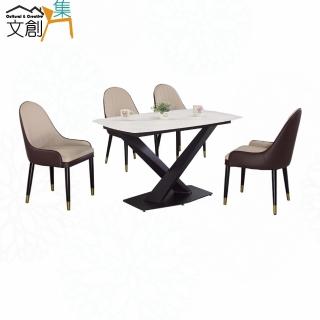 【文創集】凱勞特4.7尺岩板餐桌科技布餐椅組合(一桌四椅組合)