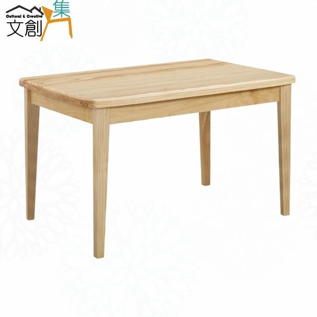 【文創集】詹斯4.3尺實木餐桌