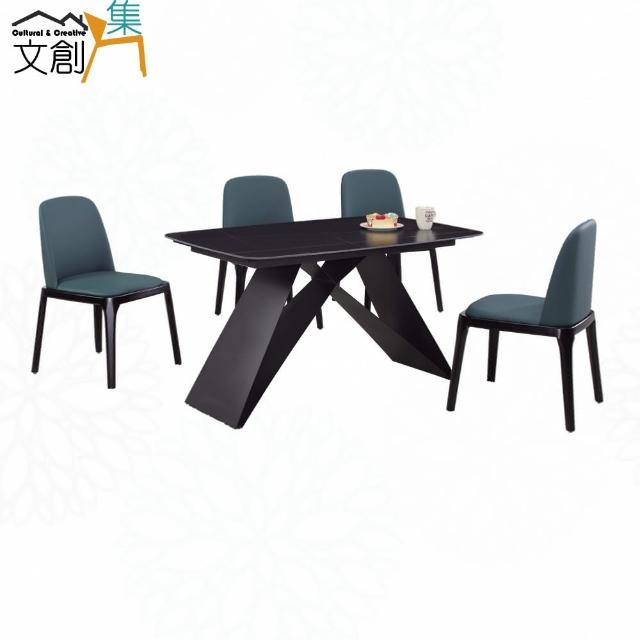 【文創集】杜亞特4.3尺岩板餐桌科技布餐椅組合(一桌四椅組合)