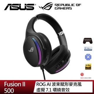 【ASUS 華碩】ROG Fusion II 500 有線電競耳機
