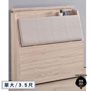 【顛覆設計】司福梧桐色3.5尺插座靠枕床頭箱