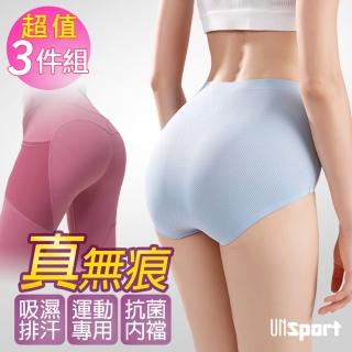 【Un-Sport高機能】運動專用-吸排網眼透氣無痕內褲(超值3組入)