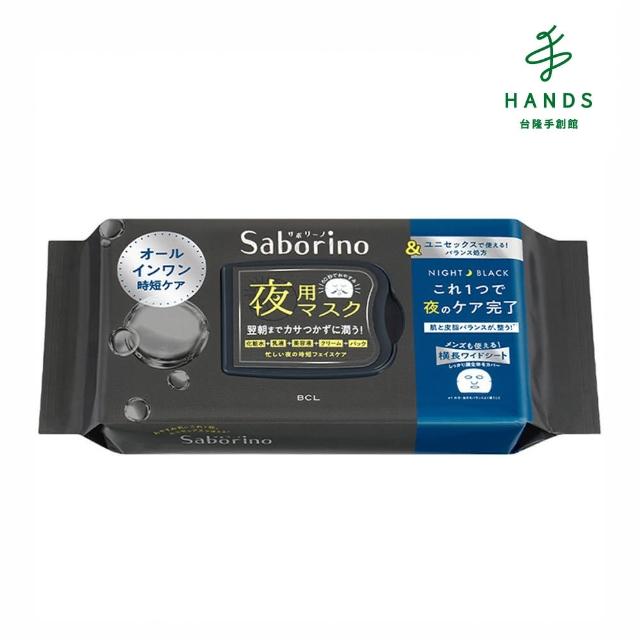 【台隆手創館】Saborino晚安面膜-保濕調理(32枚入)