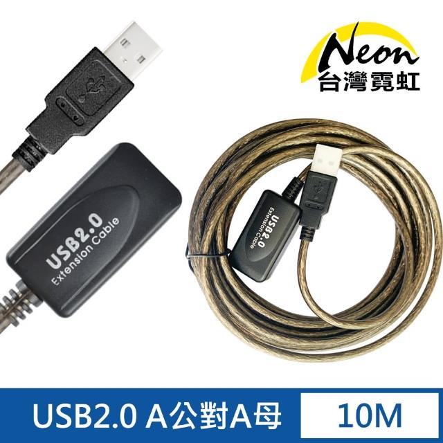【台灣霓虹】USB2.0 A公對A母帶芯片信號放大延長線10米
